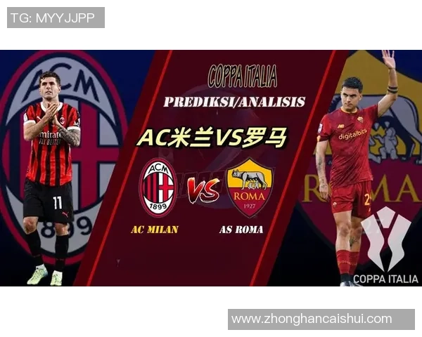 国王杯激战回顾皇马与AC米兰2比2平局战术分析与精彩瞬间重温